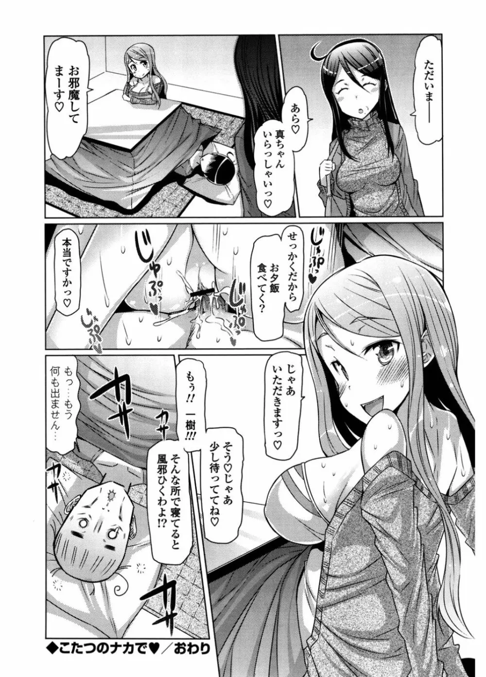 にゅうにゅう Page.168