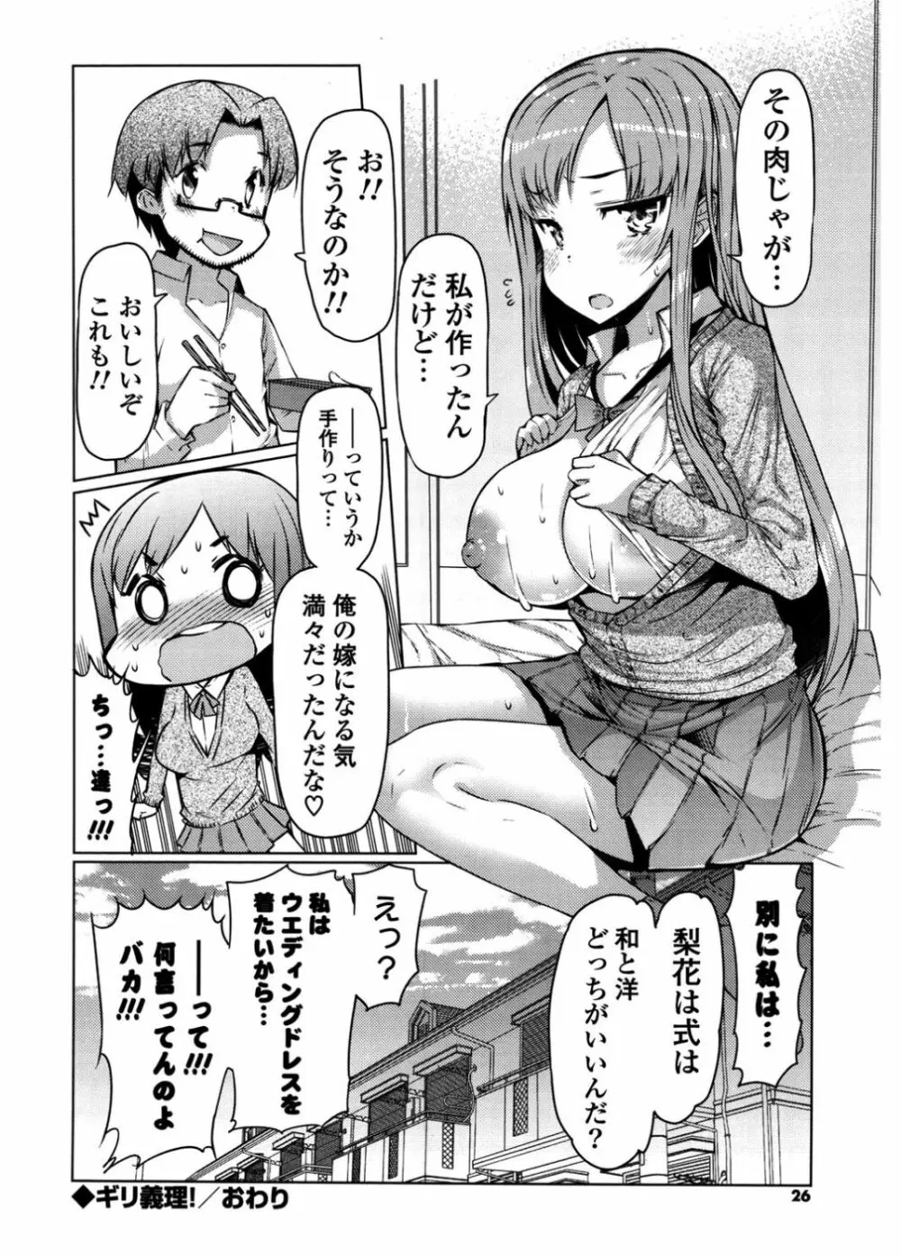 にゅうにゅう Page.24