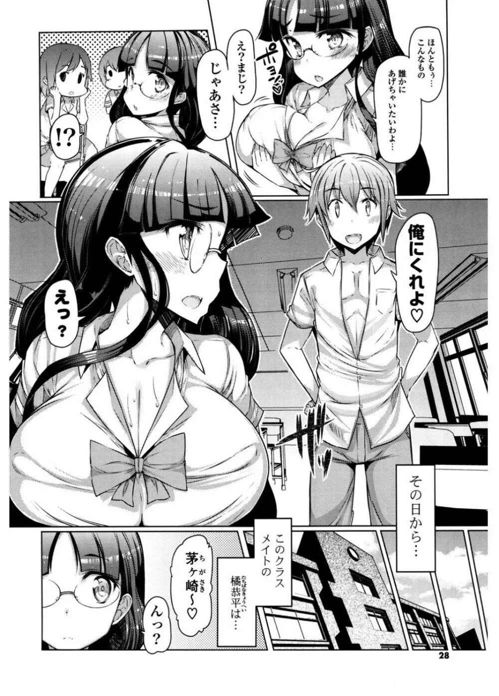 にゅうにゅう Page.26