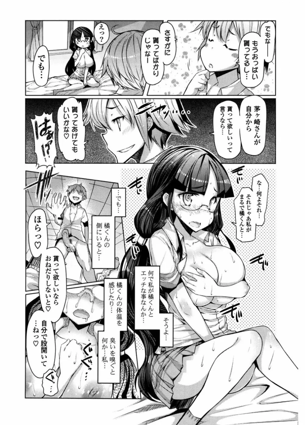 にゅうにゅう Page.34