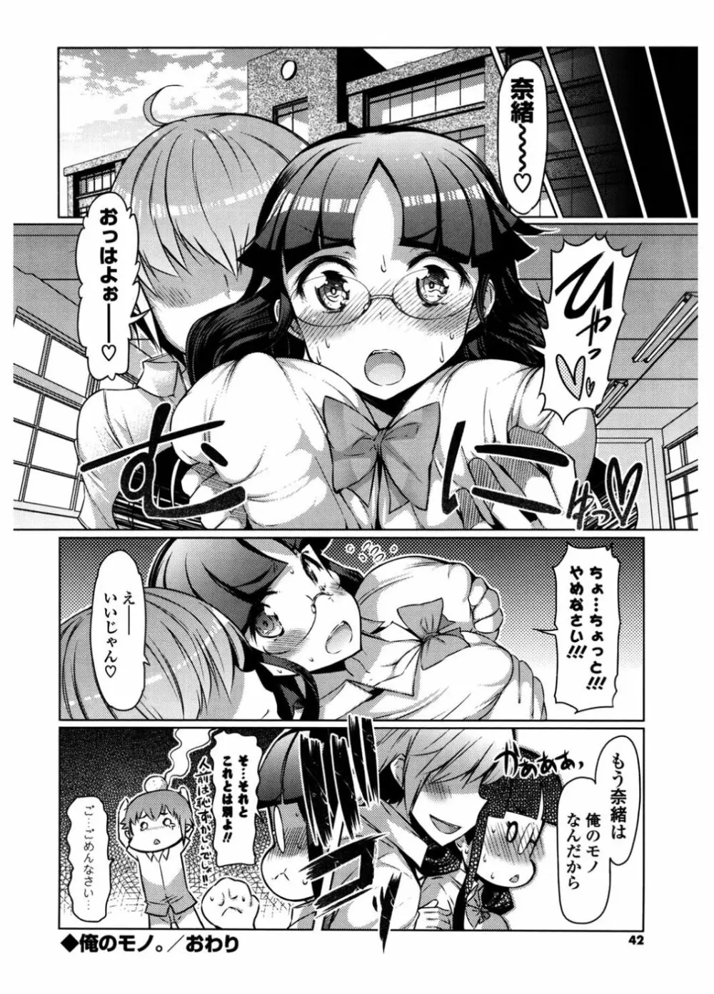 にゅうにゅう Page.40