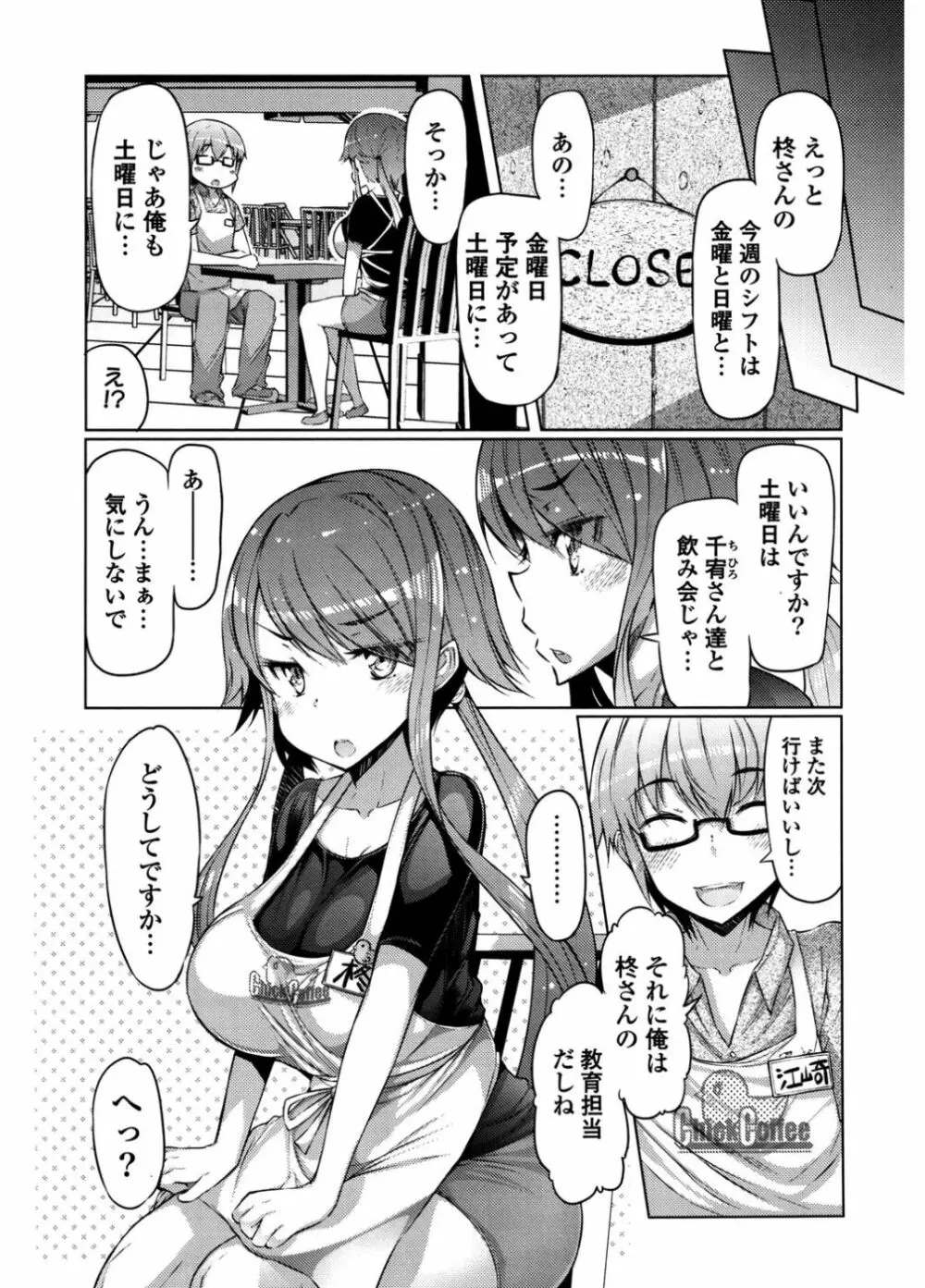 にゅうにゅう Page.43