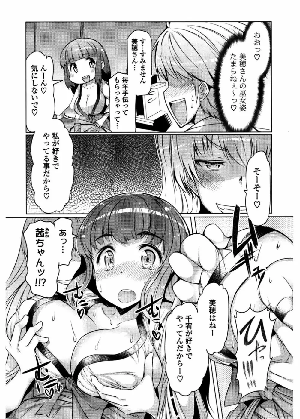 にゅうにゅう Page.59