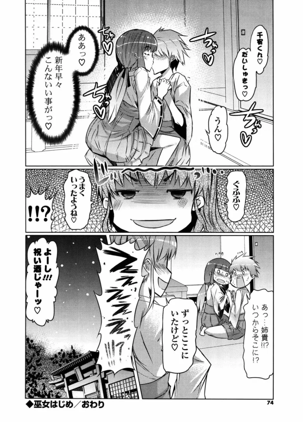 にゅうにゅう Page.72