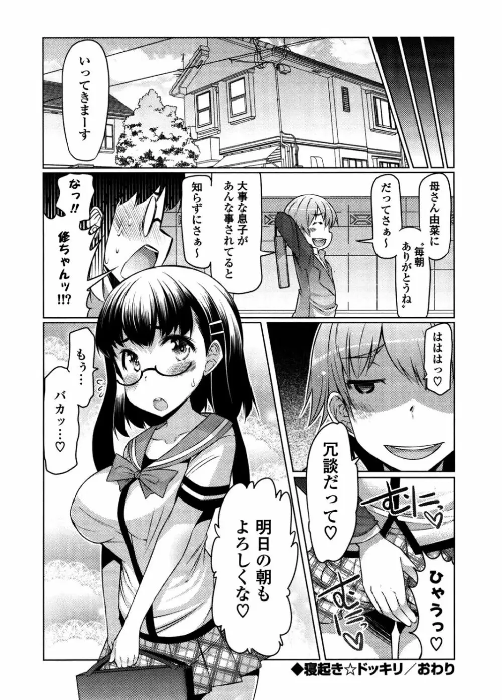 にゅうにゅう Page.88