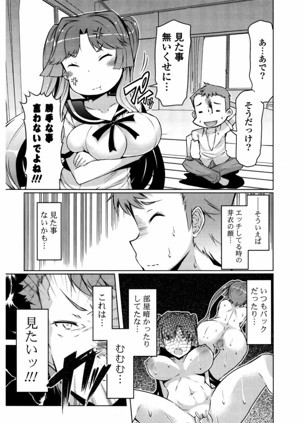 にゅうにゅう Page.93