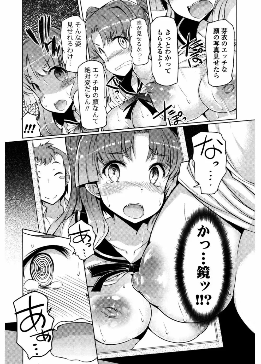 にゅうにゅう Page.97