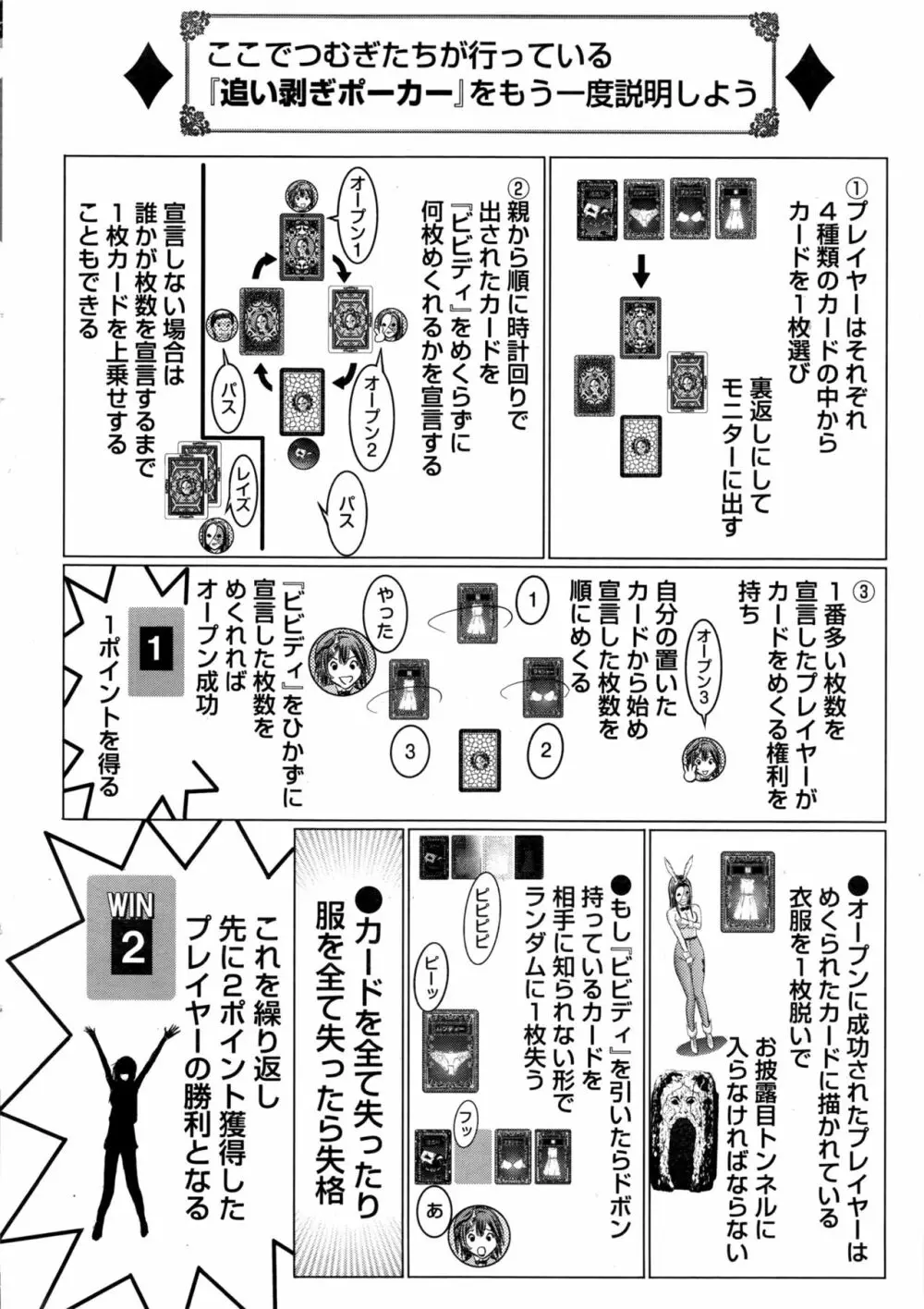 ナマイキッ！ 2017年1月号 Page.11