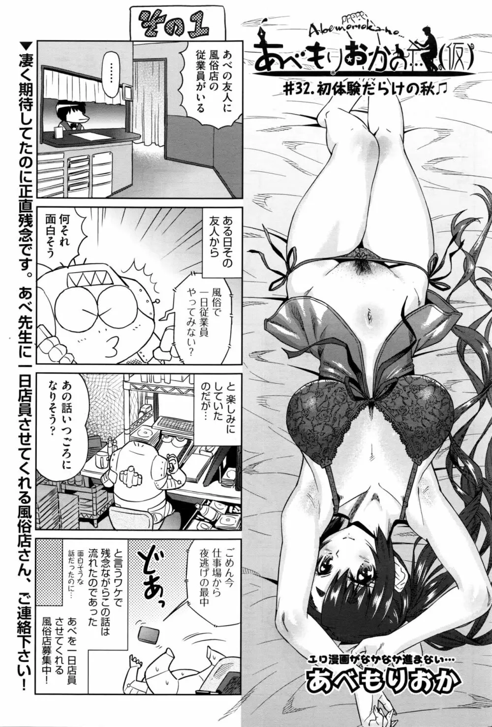 COMIC 阿吽 2017年1月号 Page.515