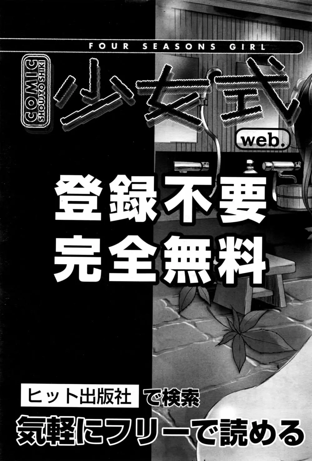 COMIC 阿吽 2017年1月号 Page.533