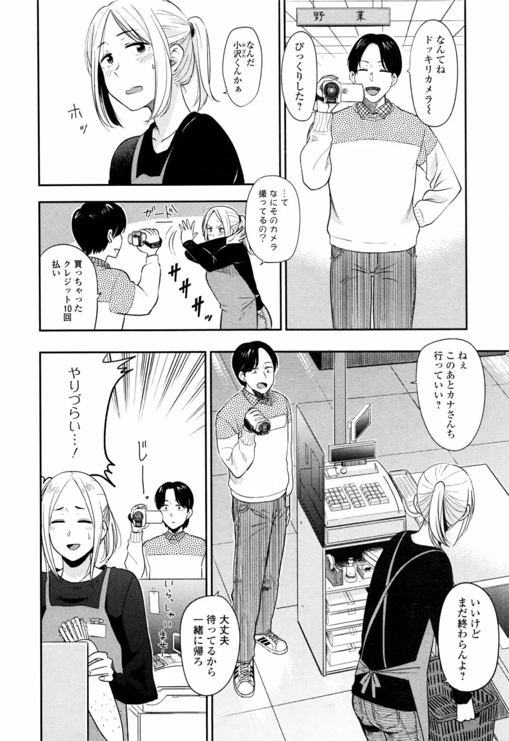 コミックジェシカ Vol.8 Page.141