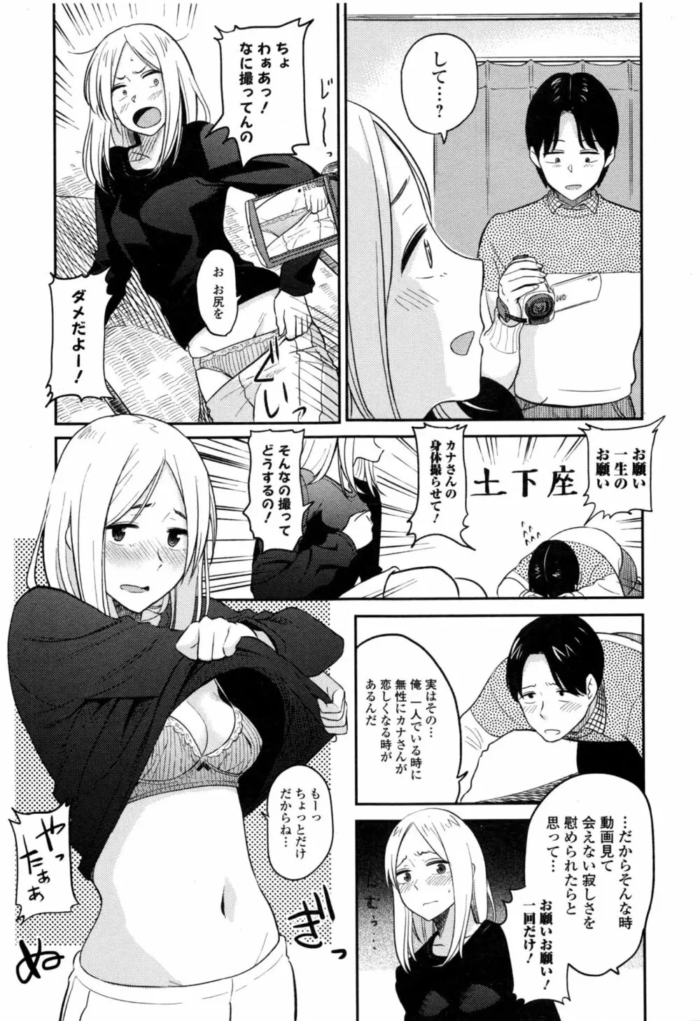 コミックジェシカ Vol.8 Page.144