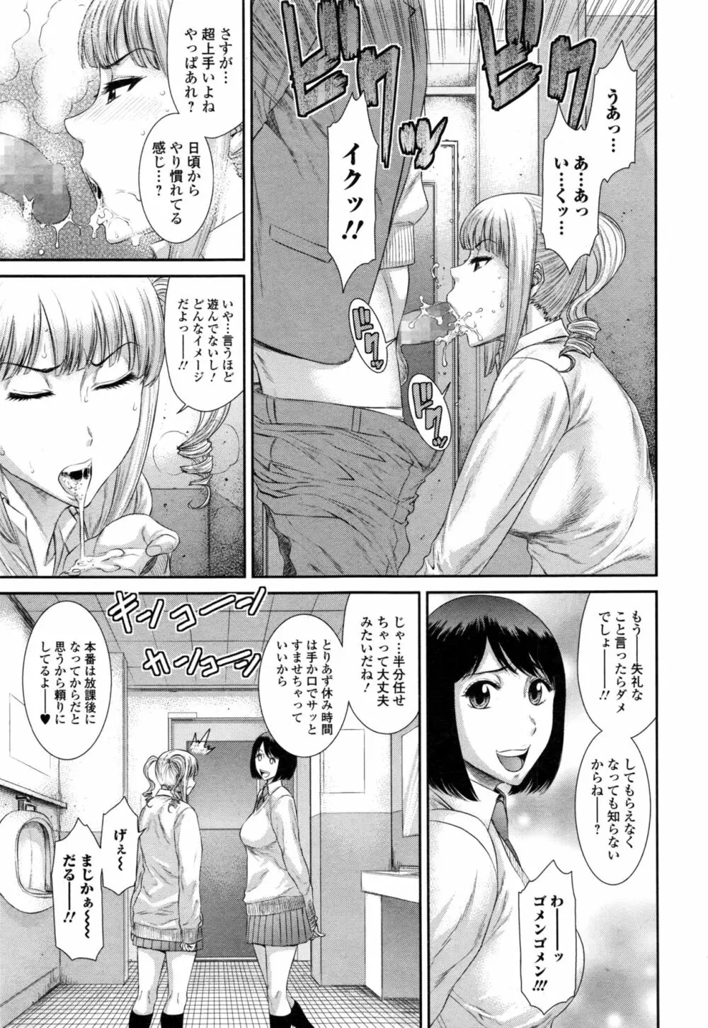 コミックジェシカ Vol.8 Page.164