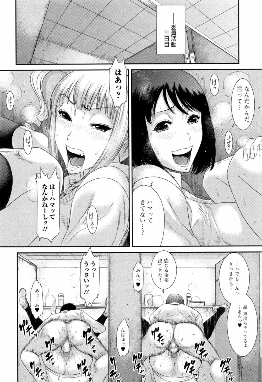 コミックジェシカ Vol.8 Page.169