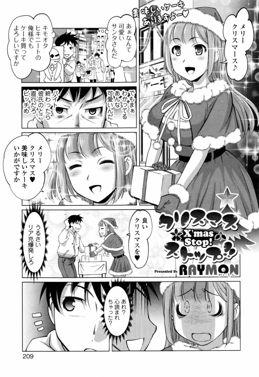 コミックジェシカ Vol.8 Page.210