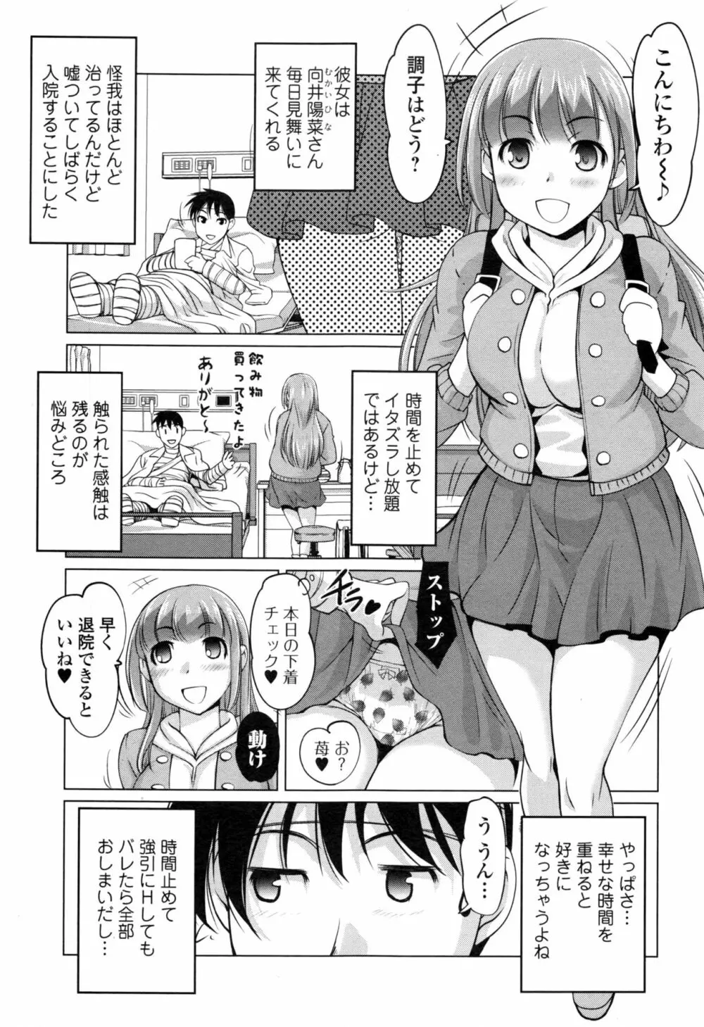 コミックジェシカ Vol.8 Page.218