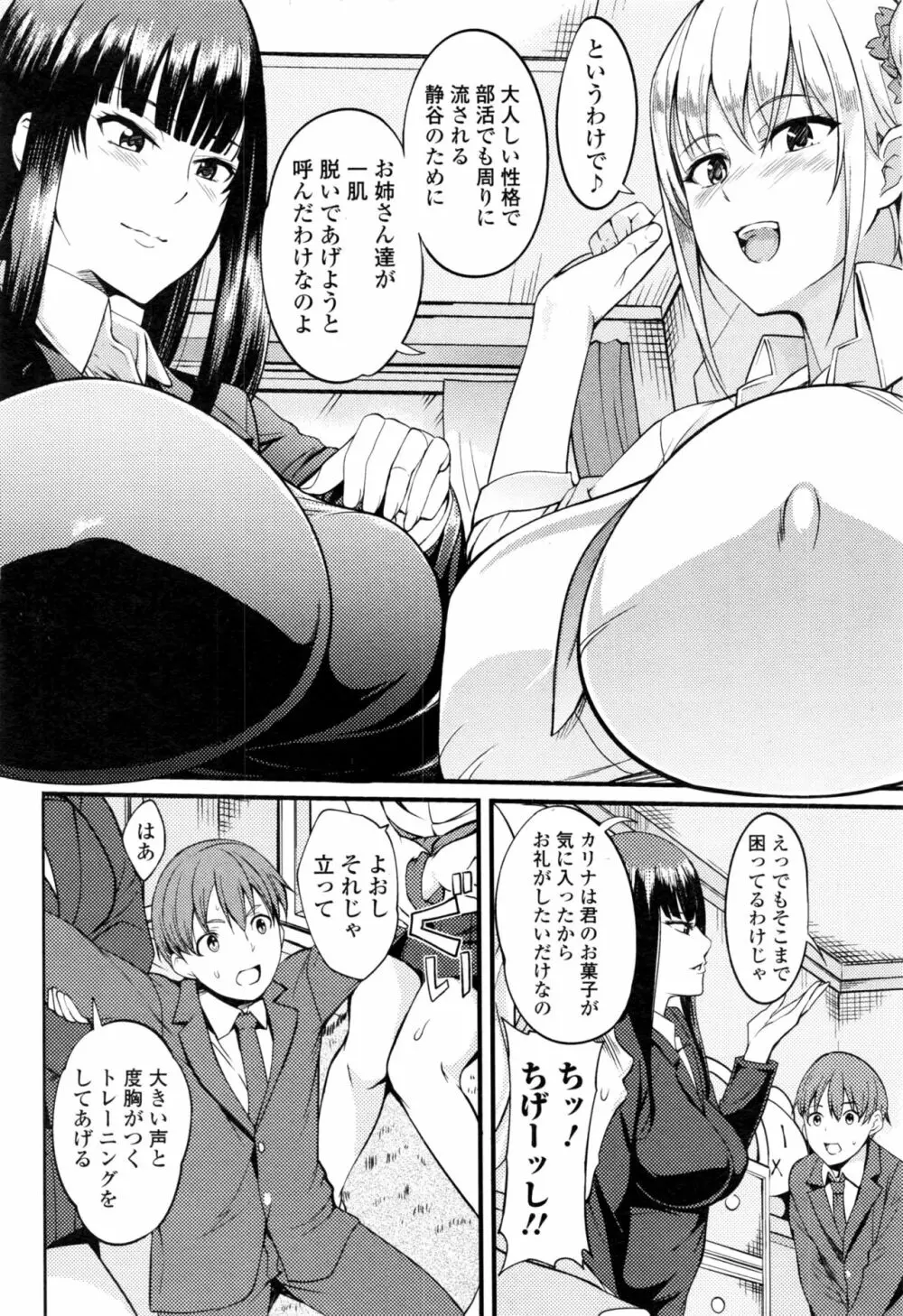 コミックジェシカ Vol.8 Page.233