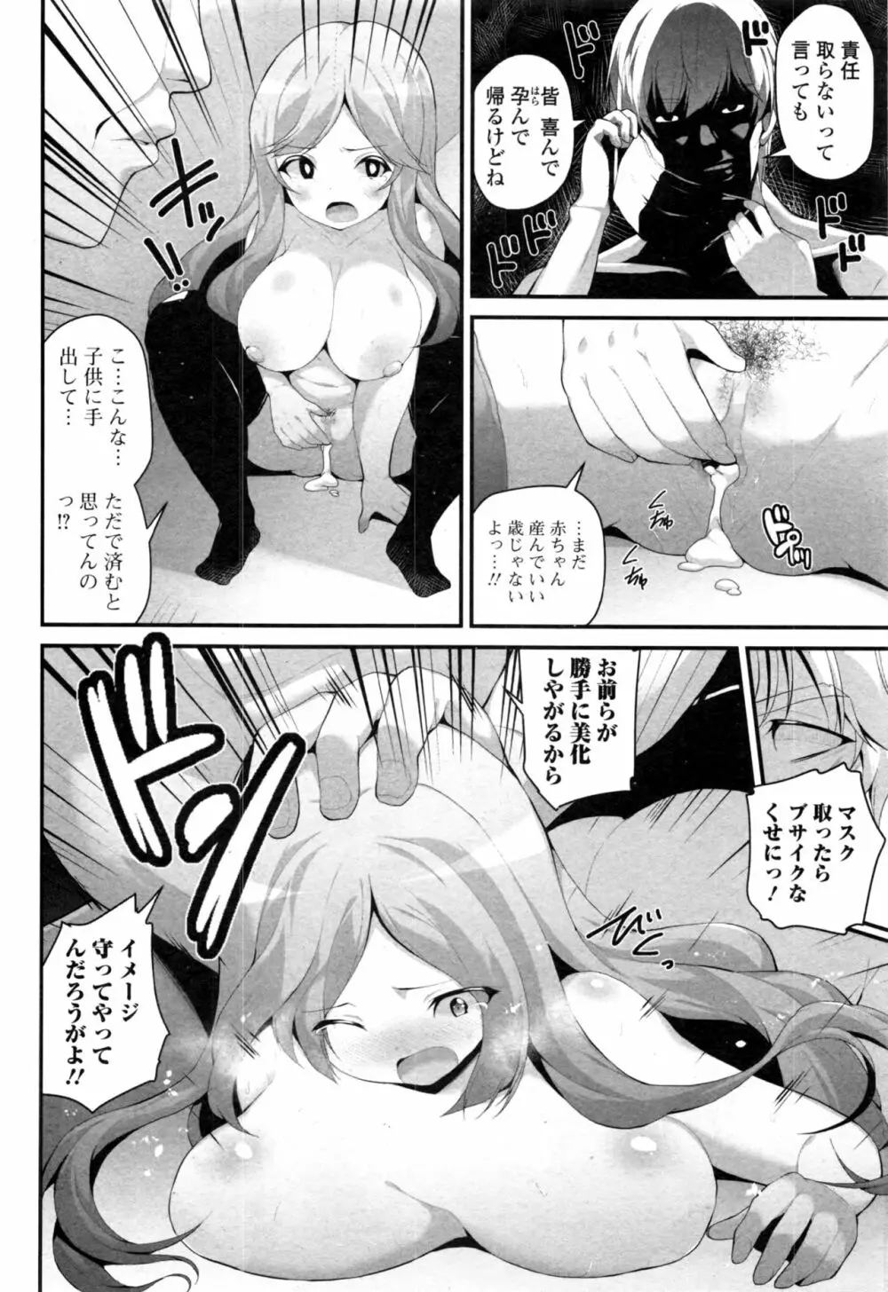 コミックジェシカ Vol.8 Page.259