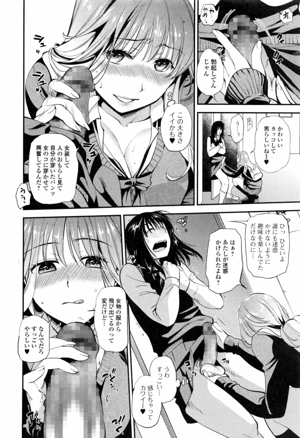 コミックジェシカ Vol.8 Page.33