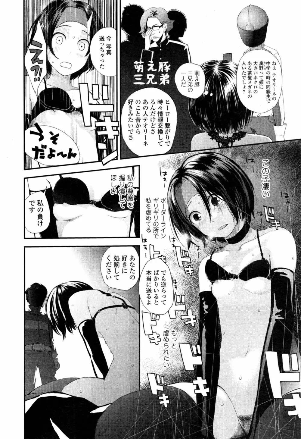 コミックジェシカ Vol.8 Page.53