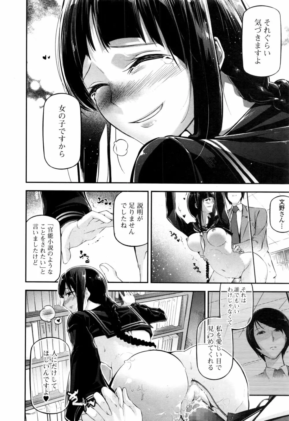 コミックジェシカ Vol.8 Page.77