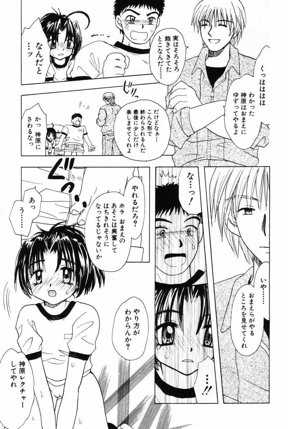 小萌 VOL.3 Page.153