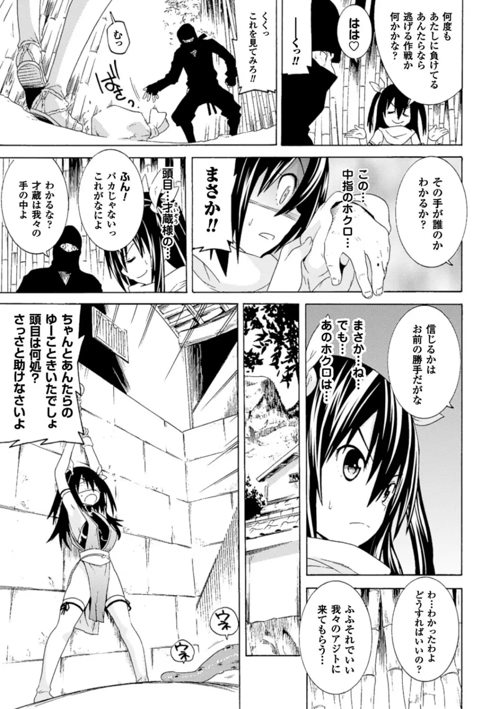 堕ちた♀牝豚たち Page.107