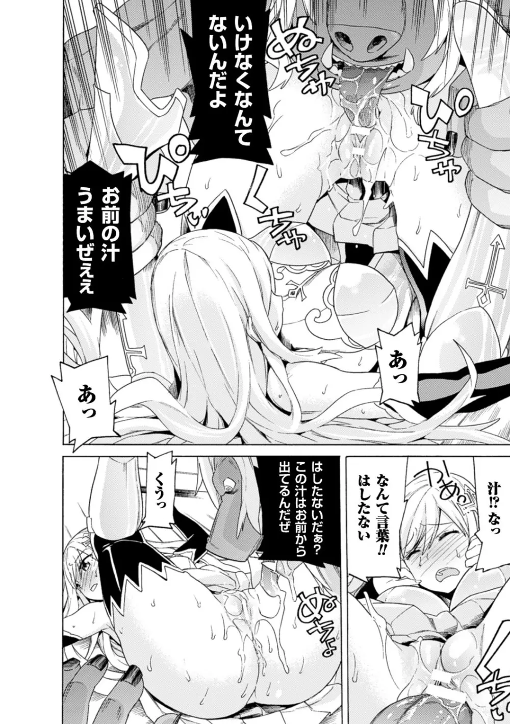 堕ちた♀牝豚たち Page.134