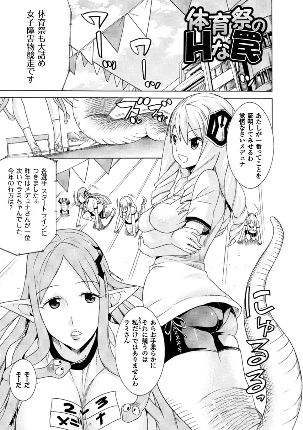 堕ちた♀牝豚たち Page.157