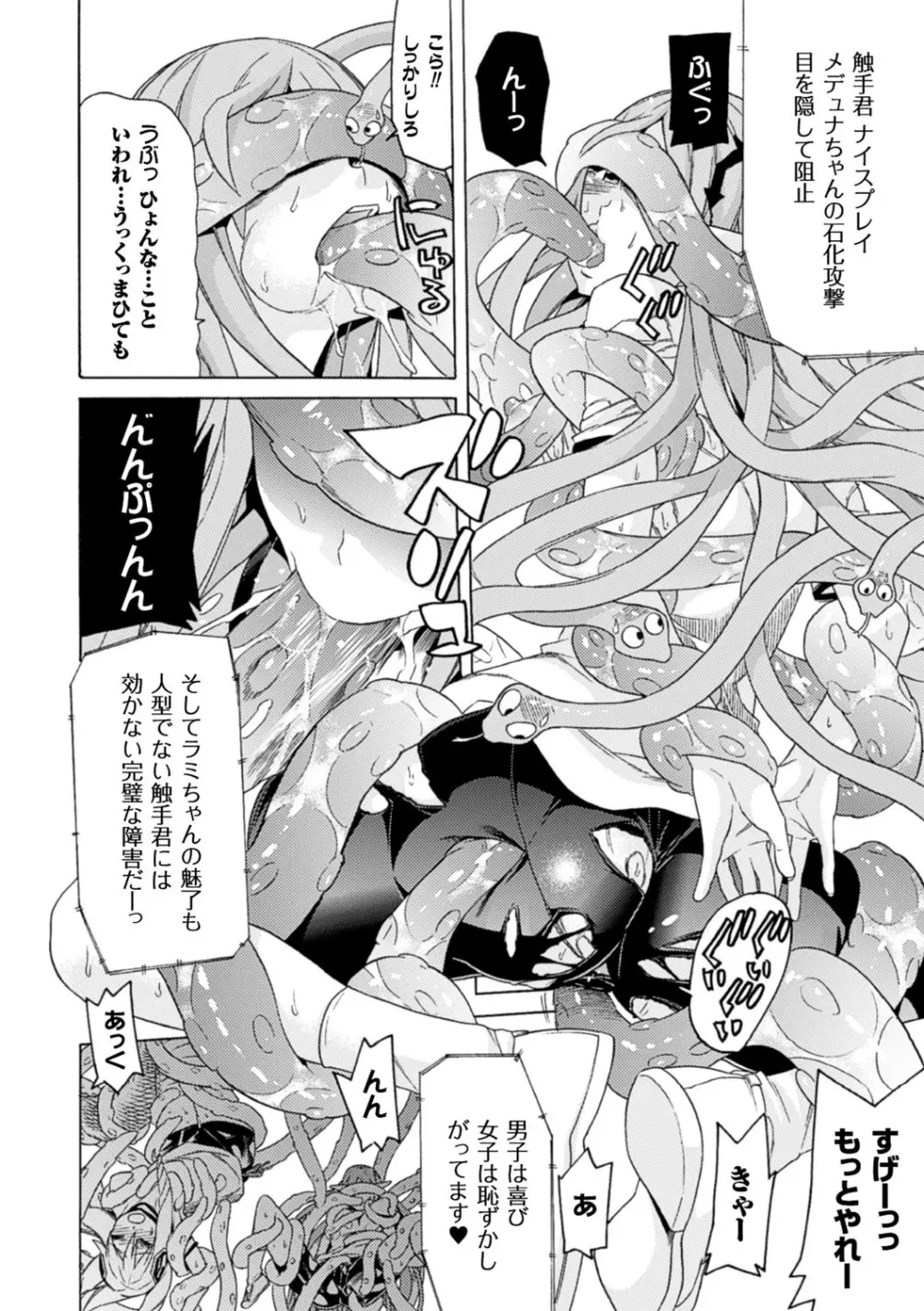 堕ちた♀牝豚たち Page.170