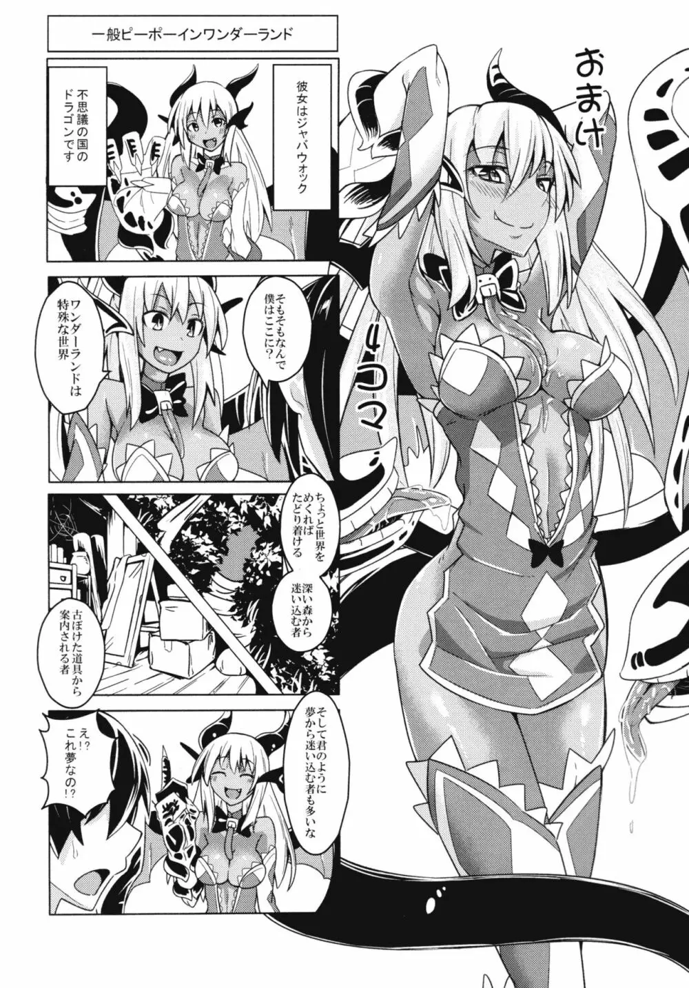 私の魔物娘を紹介します! EX図鑑総集編 Page.19