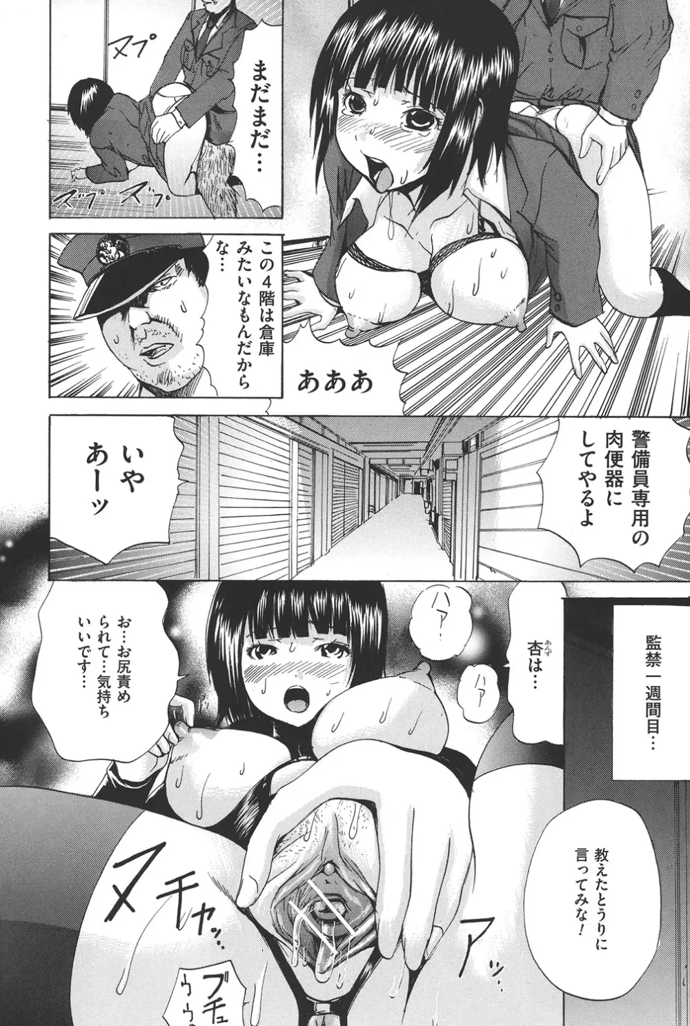 COMIC 奴隷市場 Vol.02 Page.119