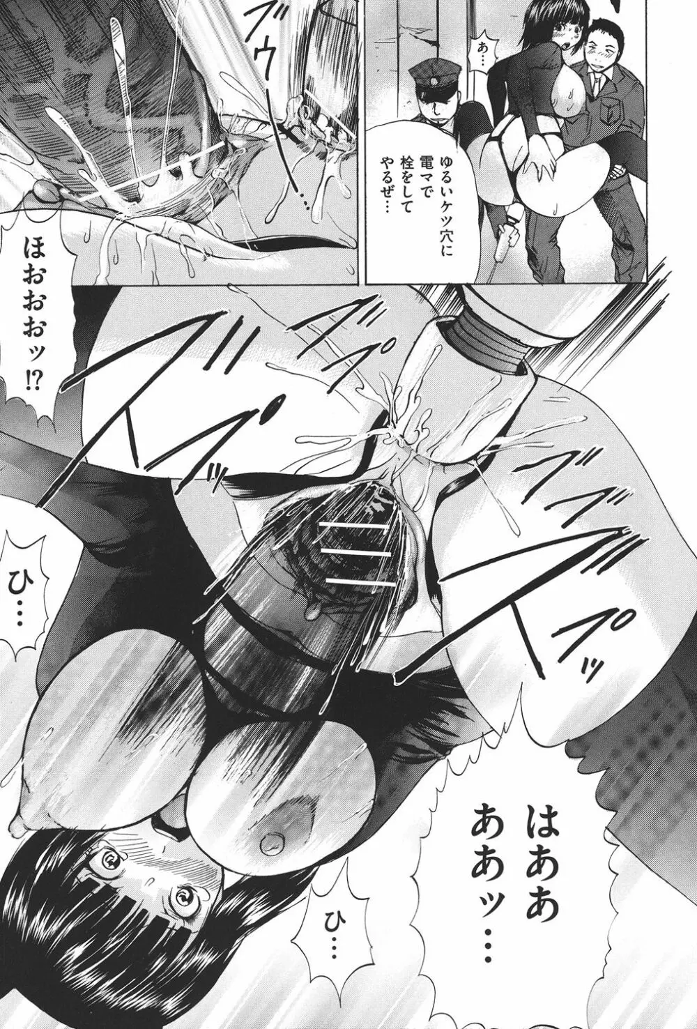 COMIC 奴隷市場 Vol.02 Page.124