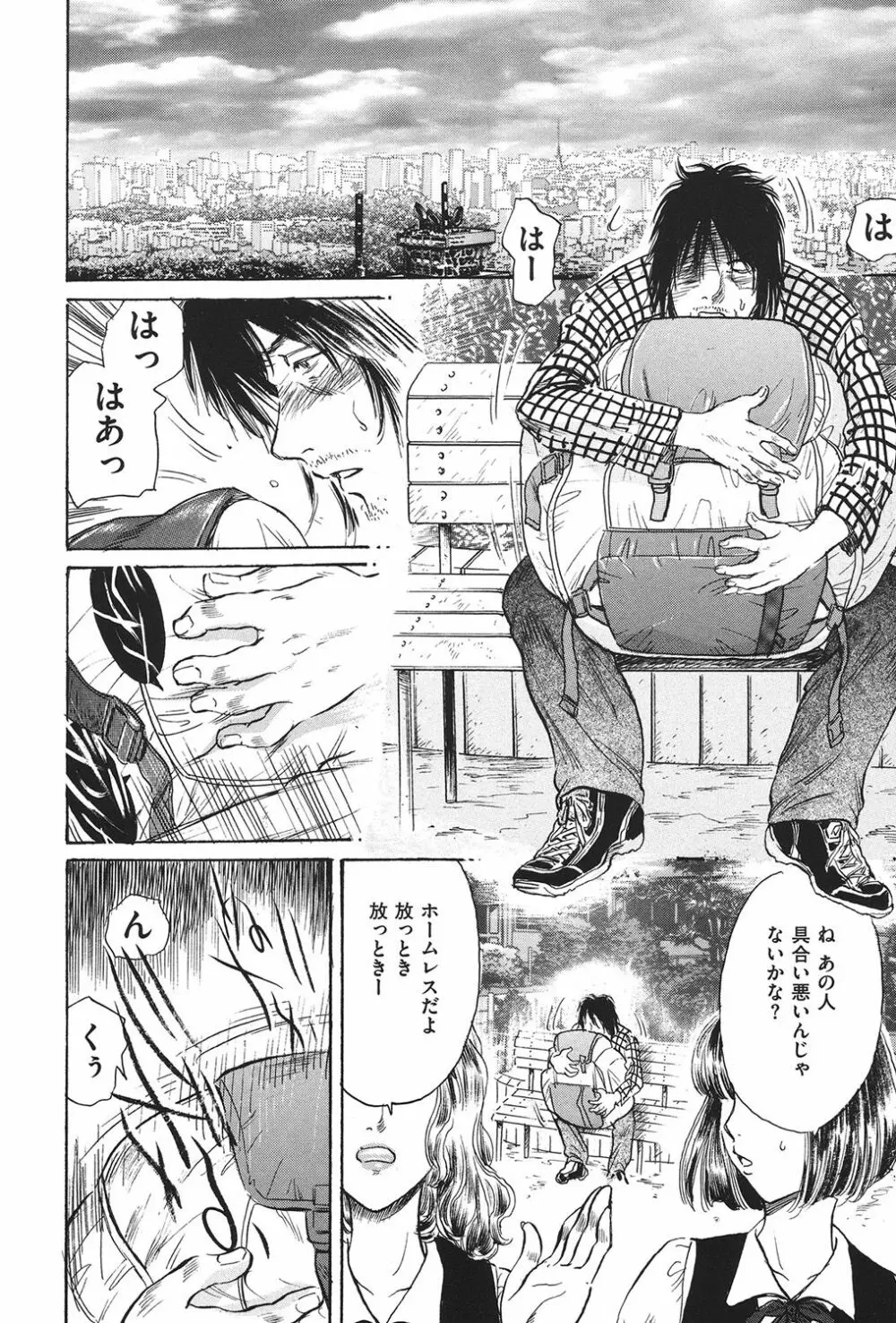 COMIC 奴隷市場 Vol.02 Page.129