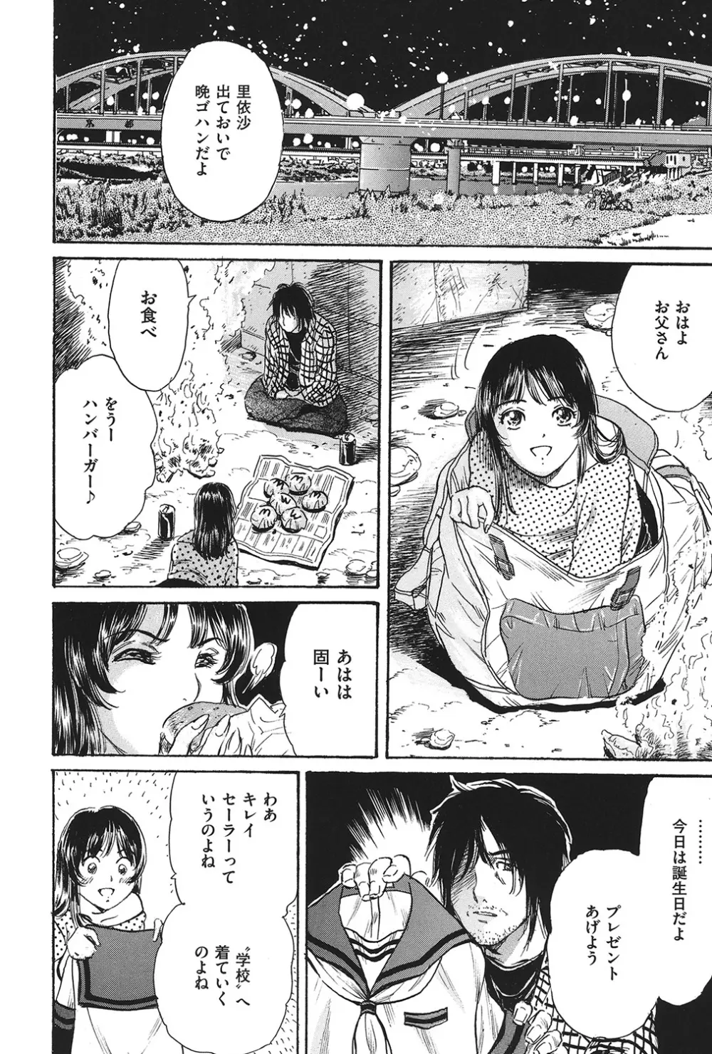 COMIC 奴隷市場 Vol.02 Page.131