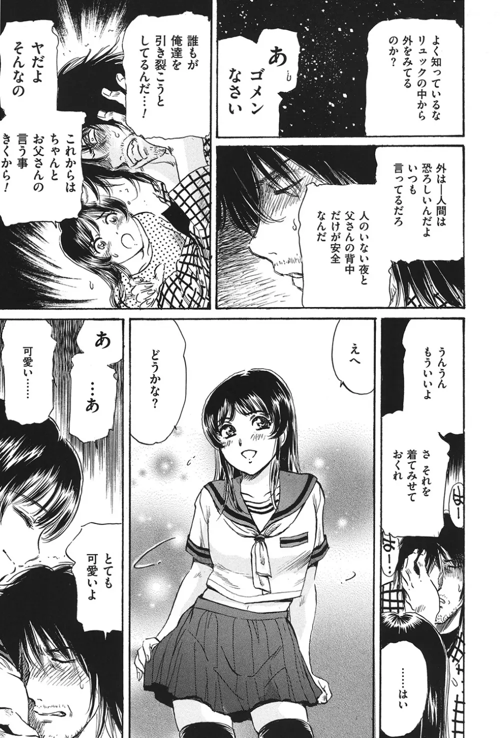 COMIC 奴隷市場 Vol.02 Page.132