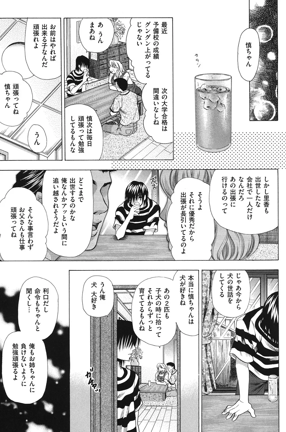 COMIC 奴隷市場 Vol.02 Page.158