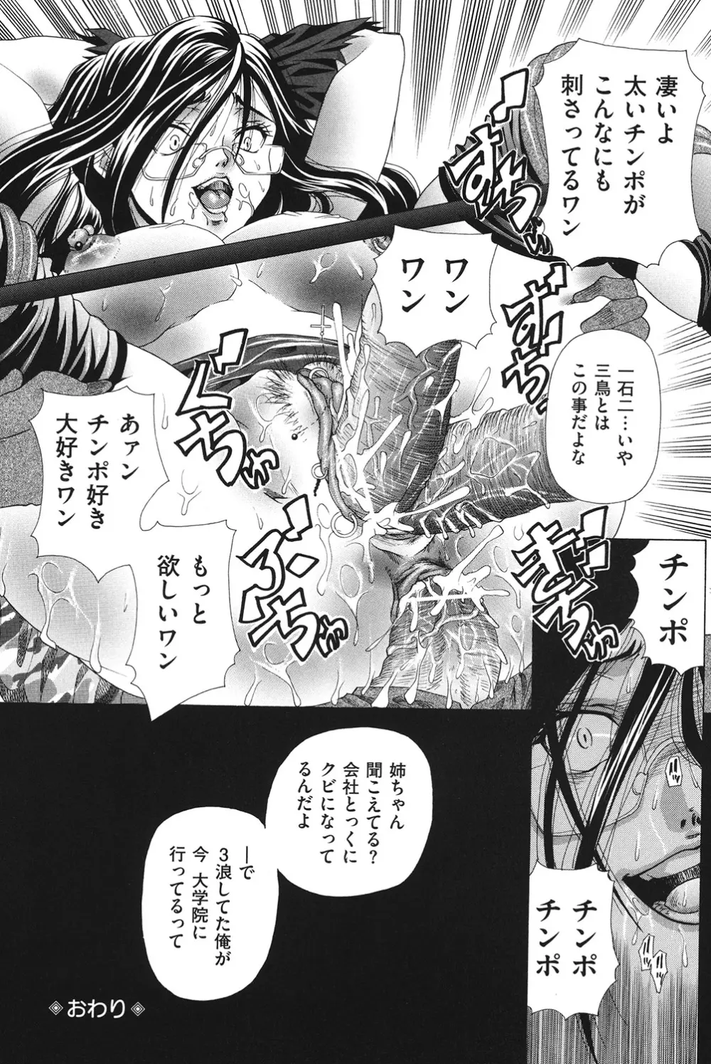 COMIC 奴隷市場 Vol.02 Page.161