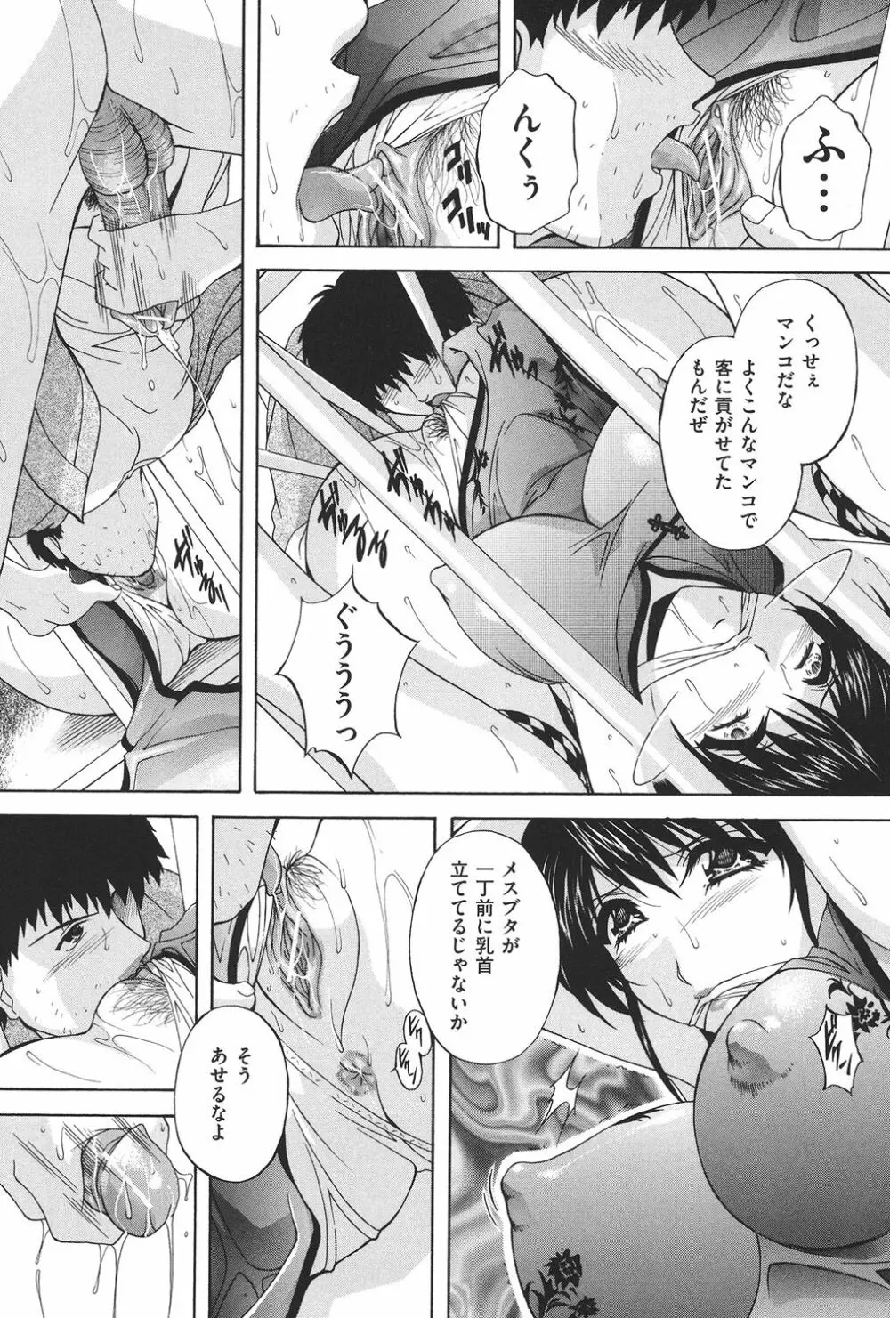 COMIC 奴隷市場 Vol.02 Page.37