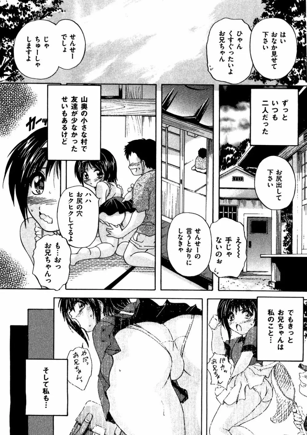 COMIC 奴隷市場 Vol.04 Page.102