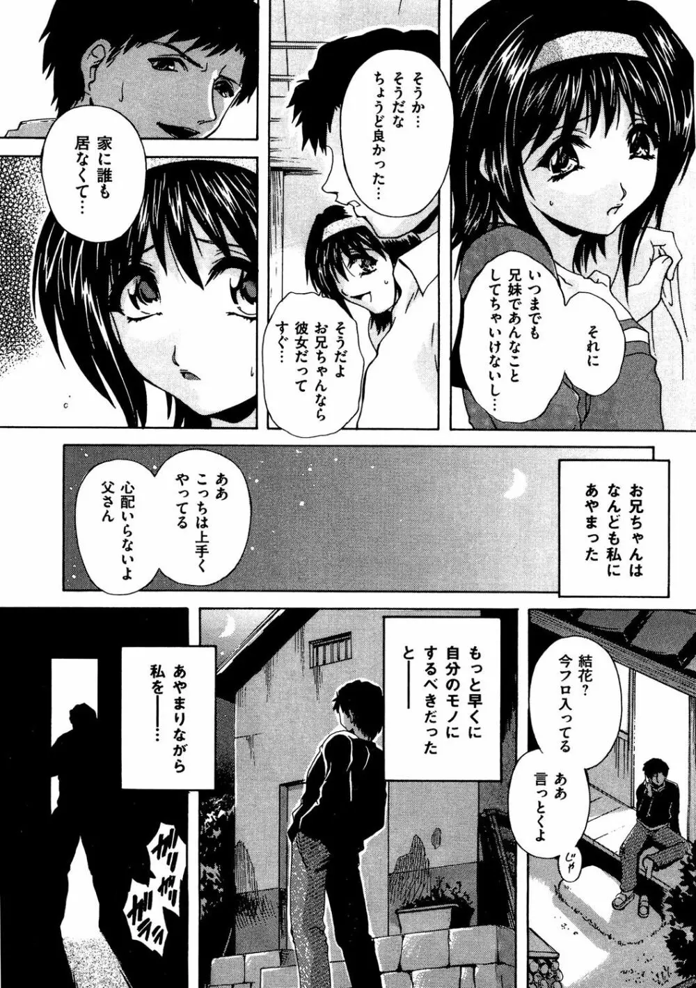 COMIC 奴隷市場 Vol.04 Page.106