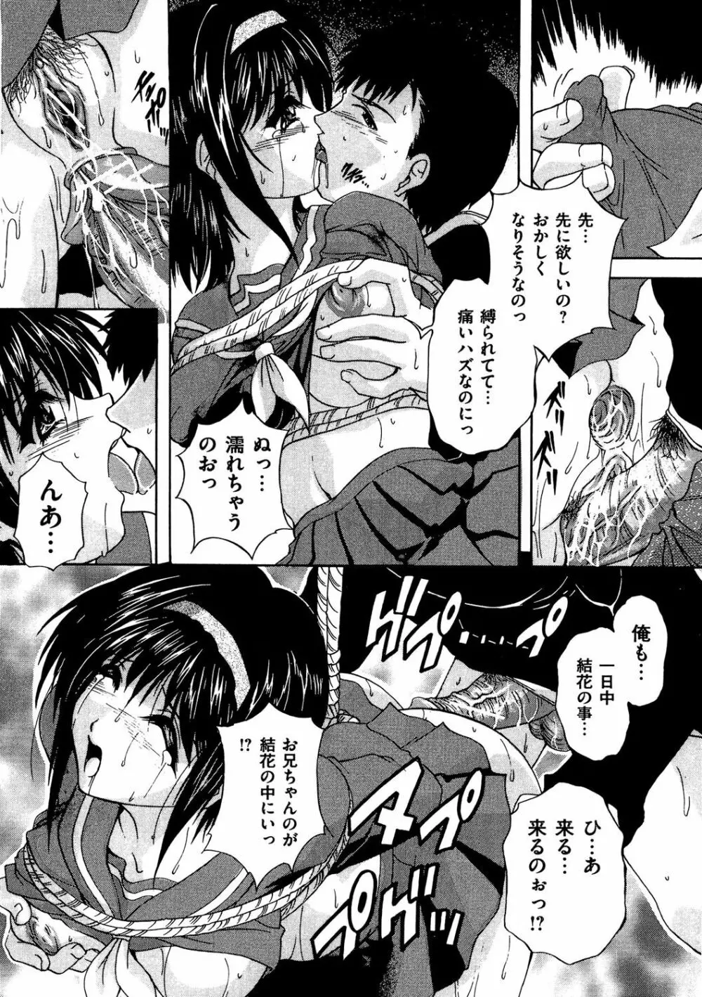 COMIC 奴隷市場 Vol.04 Page.113