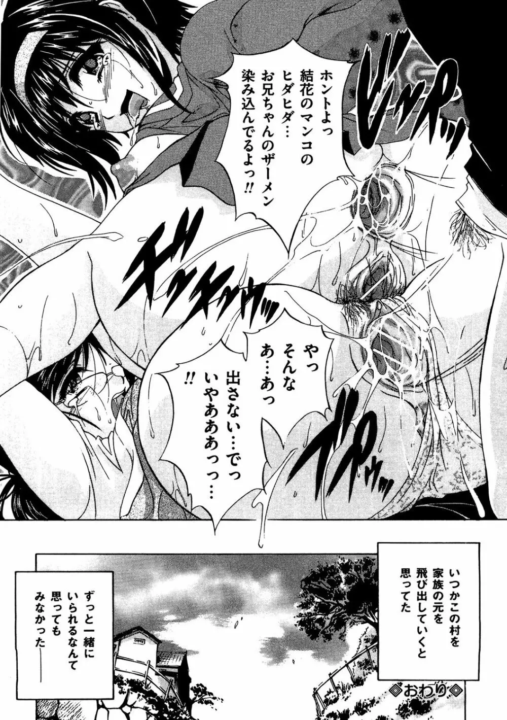 COMIC 奴隷市場 Vol.04 Page.125