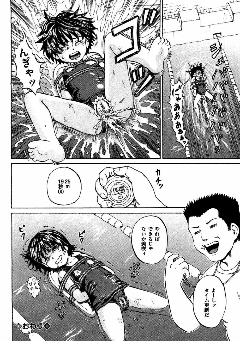 COMIC 奴隷市場 Vol.04 Page.51