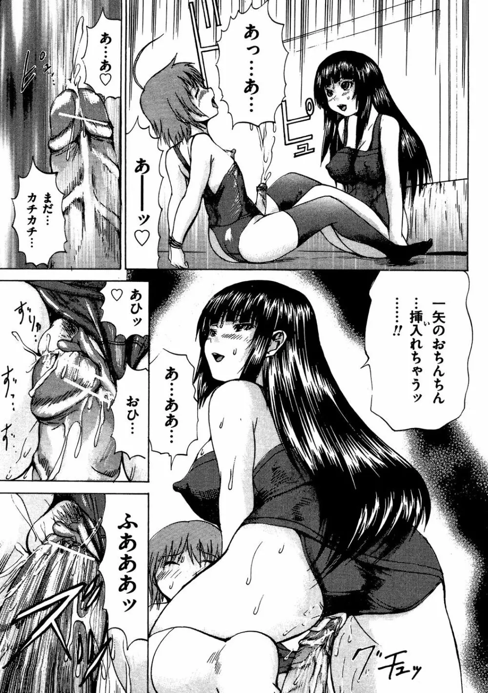 COMIC 奴隷市場 Vol.04 Page.60