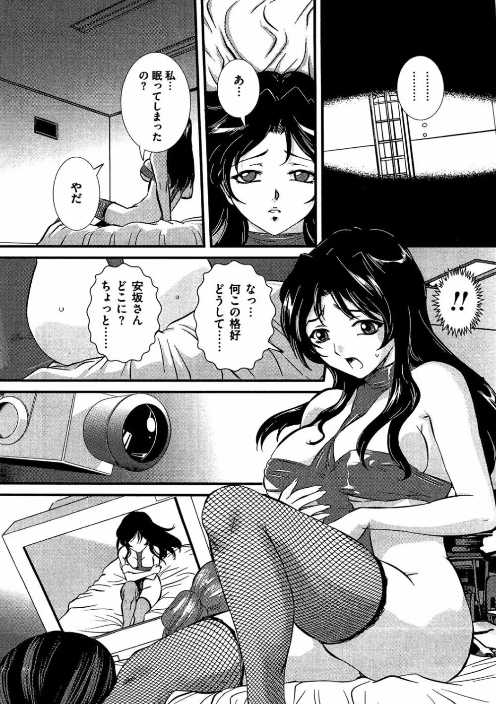 COMIC 奴隷市場 Vol.04 Page.78