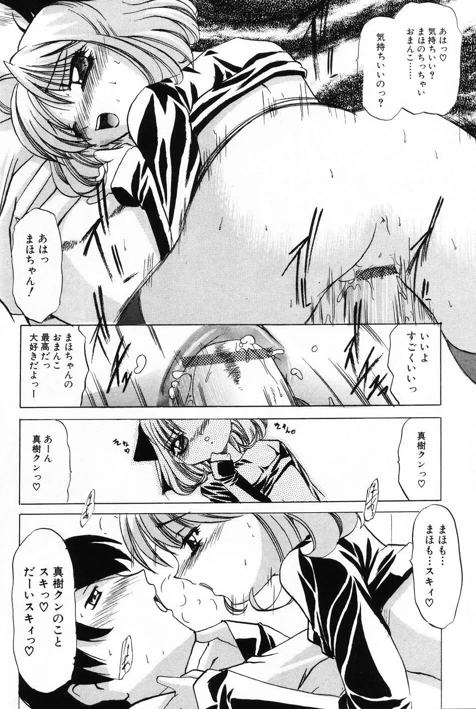 小萌 VOL.4 Page.32