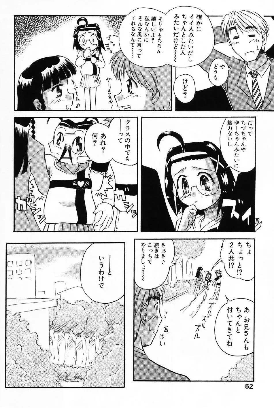 小萌 VOL.4 Page.50