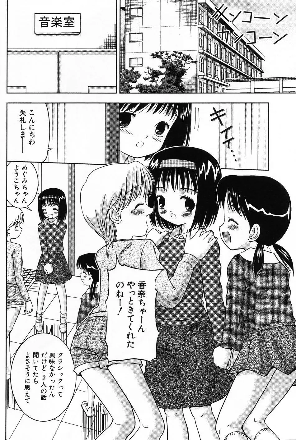 小萌 VOL.4 Page.64