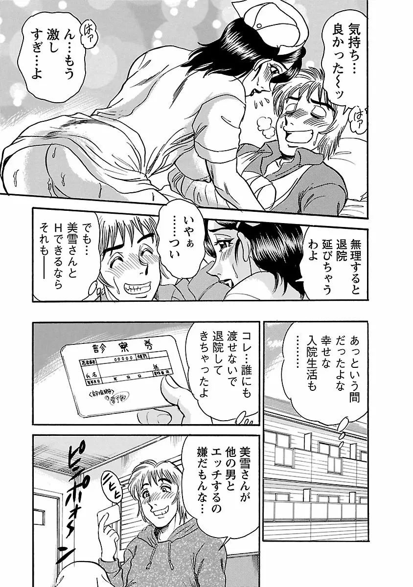 誘惑の吐息 Page.147